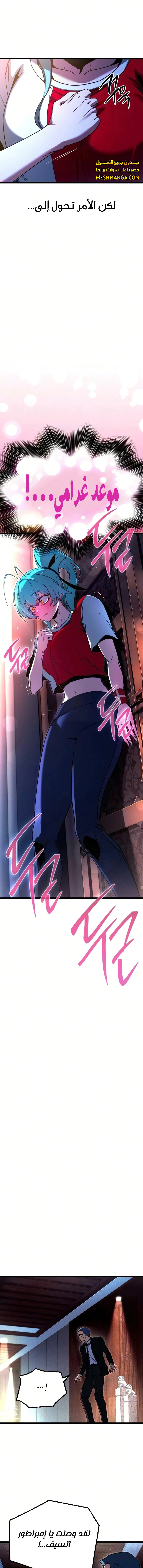 Read The Academy’s Sashimi Sword Master AR Manga Online