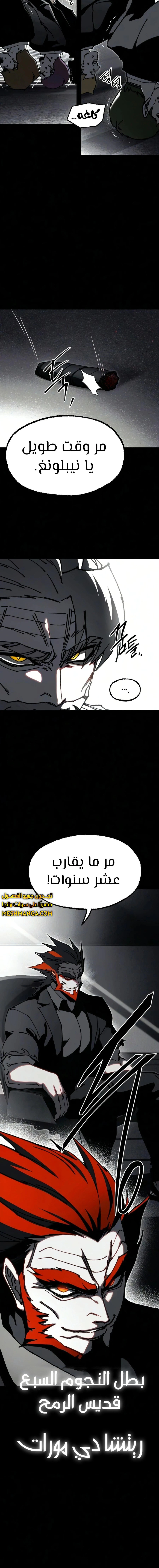 Read The Academy’s Sashimi Sword Master AR Manga Online