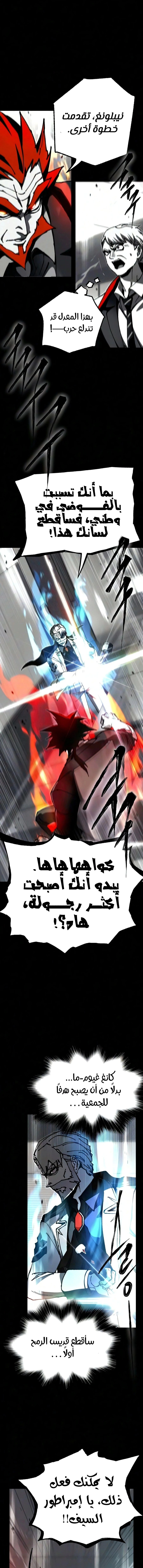 Read The Academy’s Sashimi Sword Master AR Manga Online