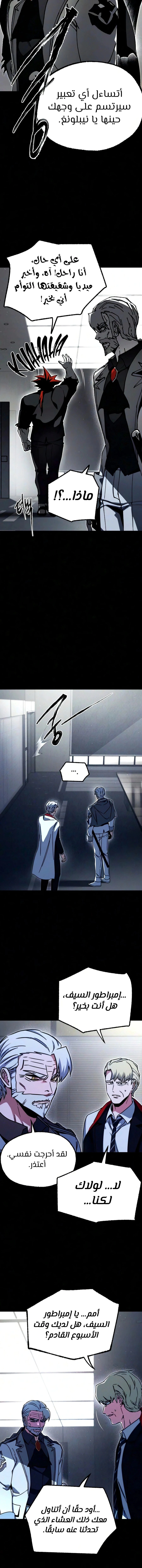 Read The Academy’s Sashimi Sword Master AR Manga Online