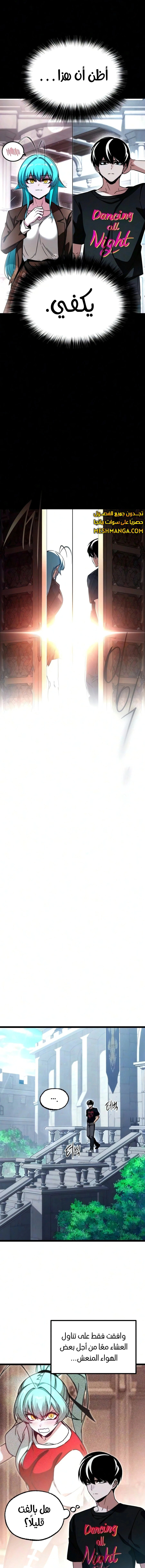 Read The Academy’s Sashimi Sword Master AR Manga Online