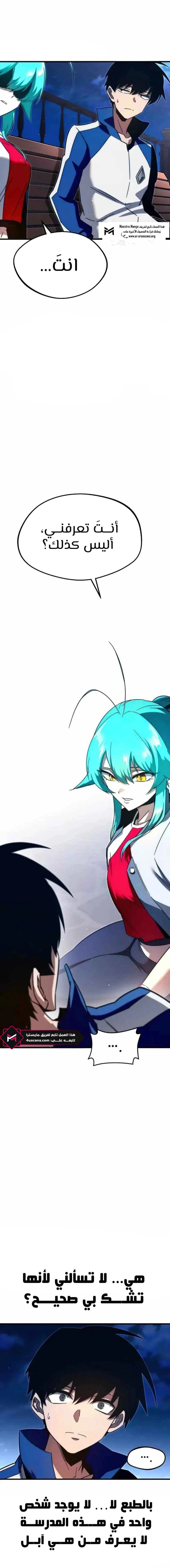 Read The Academy’s Sashimi Sword Master AR Manga Online