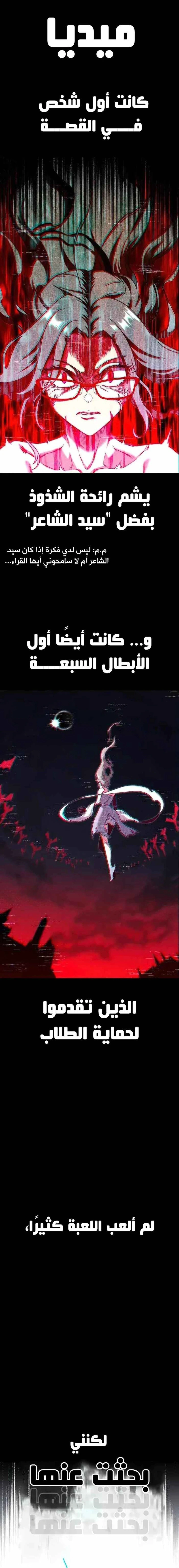Read The Academy’s Sashimi Sword Master AR Manga Online