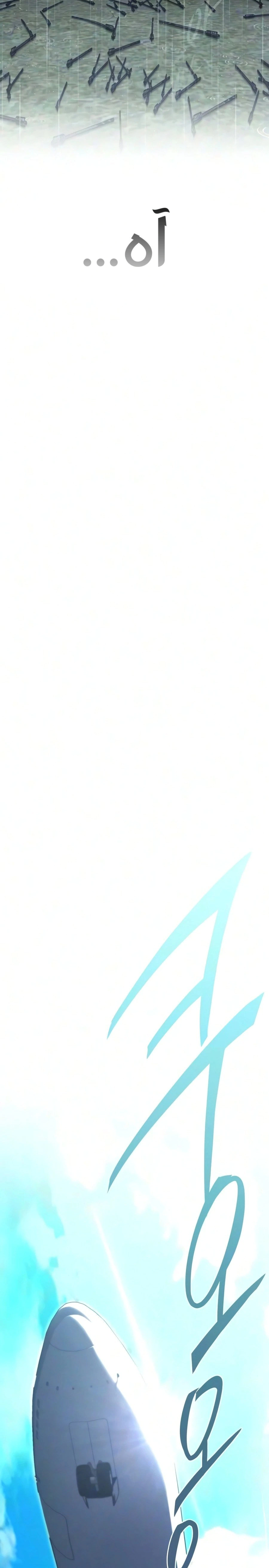 Read The Academy’s Sashimi Sword Master AR Manga Online