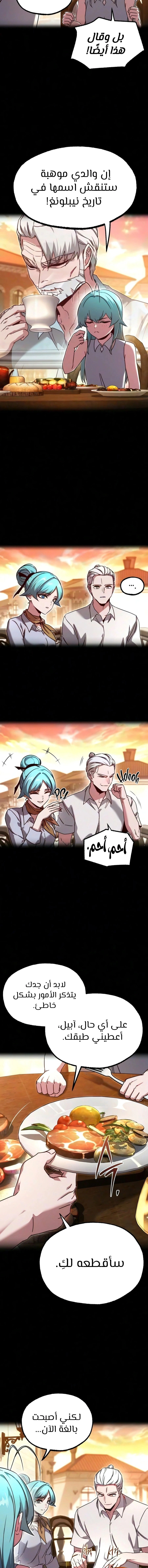 Read The Academy’s Sashimi Sword Master AR Manga Online