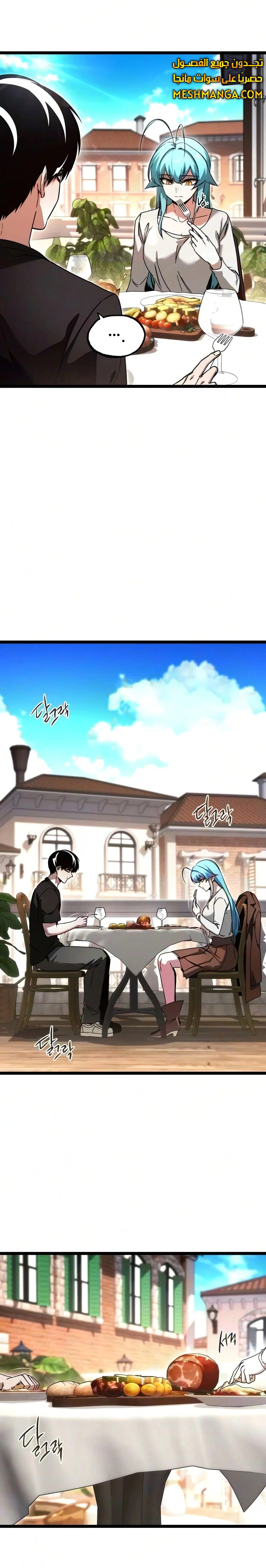 Read The Academy’s Sashimi Sword Master AR Manga Online