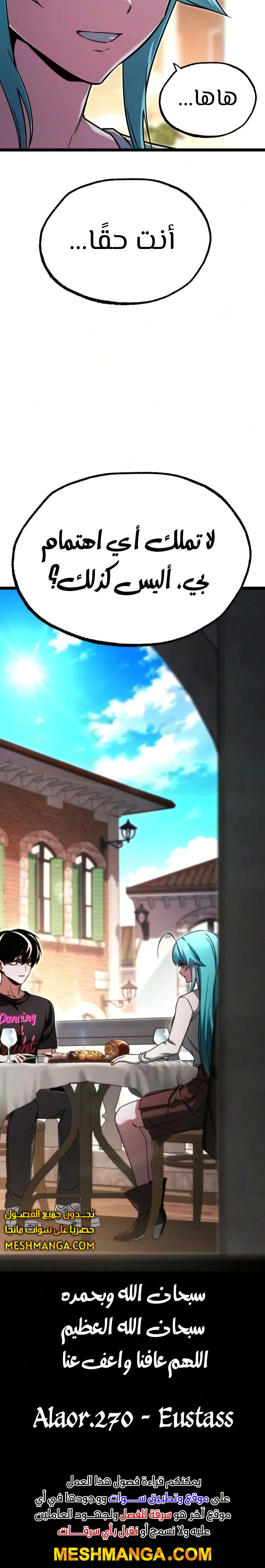 Read The Academy’s Sashimi Sword Master AR Manga Online