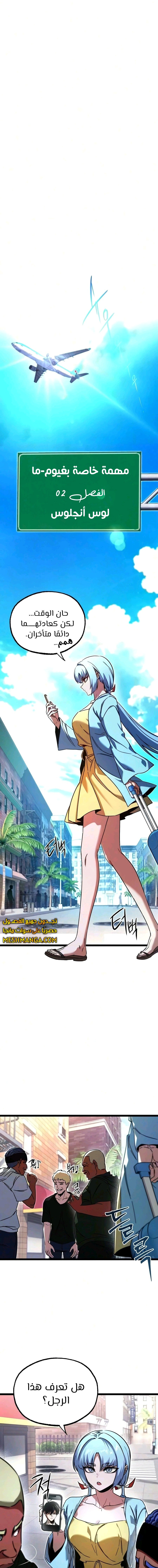 Read The Academy’s Sashimi Sword Master AR Manga Online