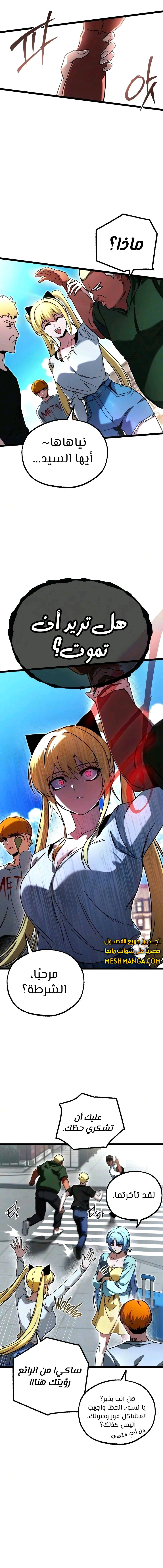 Read The Academy’s Sashimi Sword Master AR Manga Online