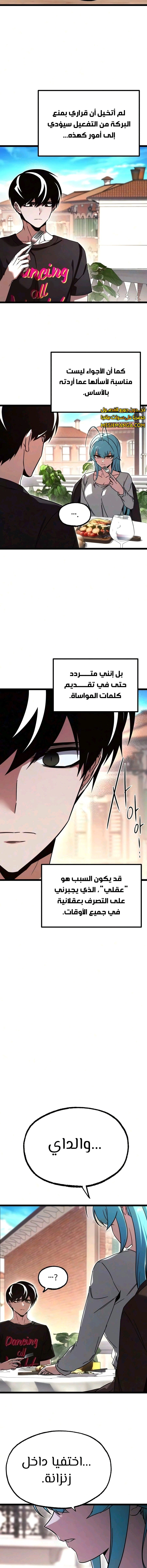 Read The Academy’s Sashimi Sword Master AR Manga Online