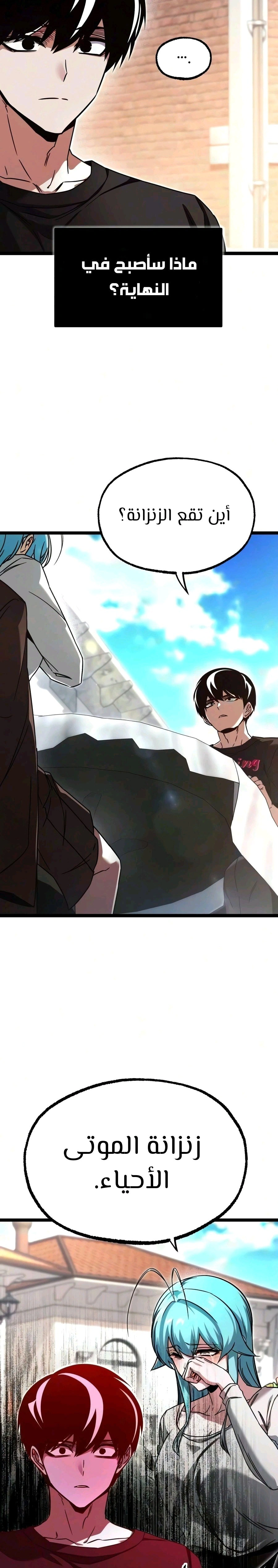 Read The Academy’s Sashimi Sword Master AR Manga Online