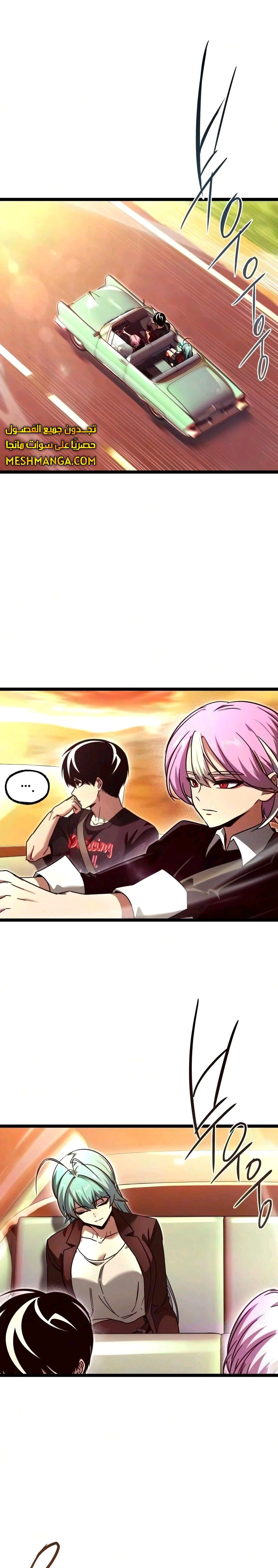 Read The Academy’s Sashimi Sword Master AR Manga Online