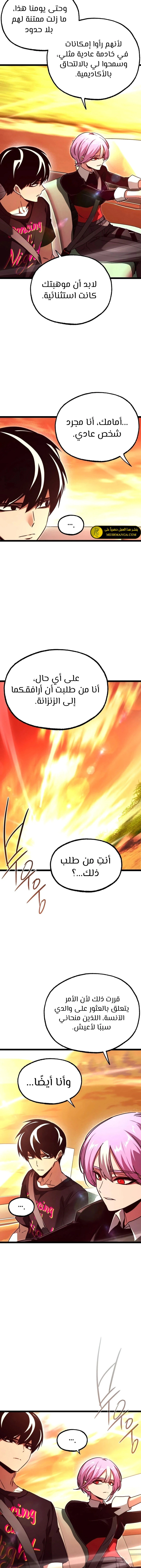 Read The Academy’s Sashimi Sword Master AR Manga Online