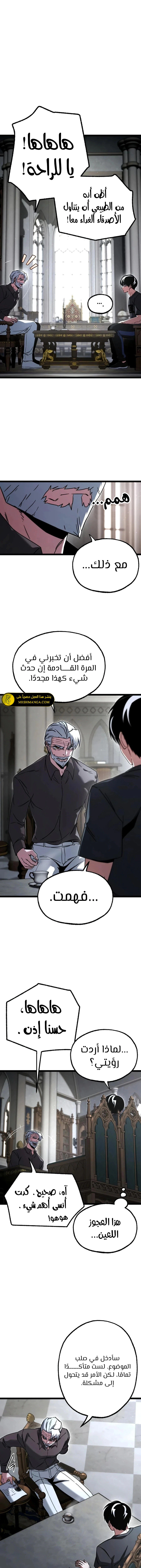 Read The Academy’s Sashimi Sword Master AR Manga Online