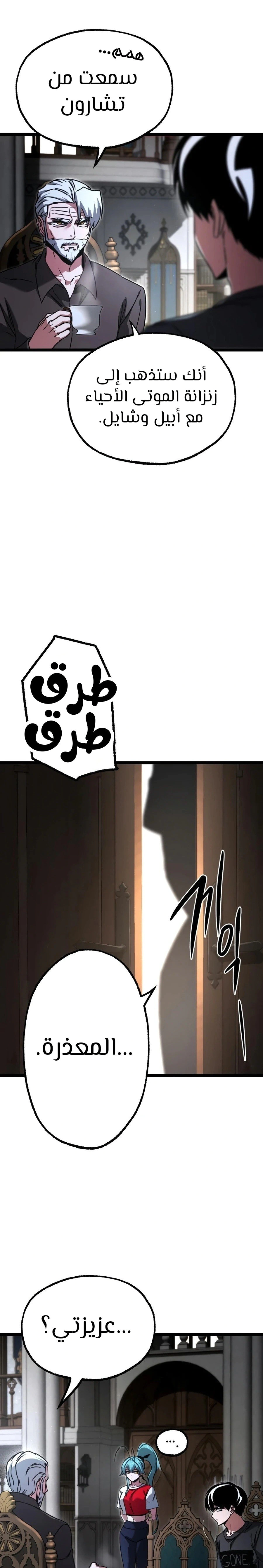 Read The Academy’s Sashimi Sword Master AR Manga Online