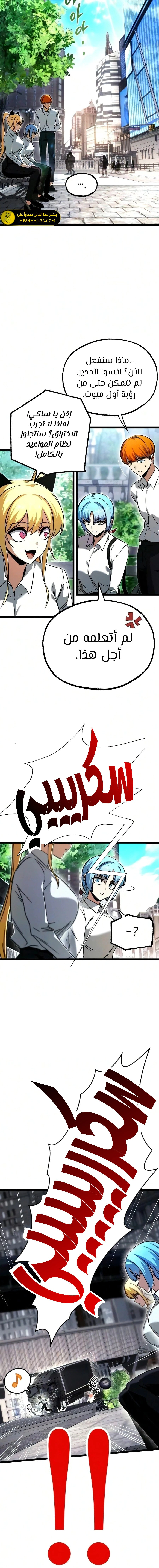 Read The Academy’s Sashimi Sword Master AR Manga Online