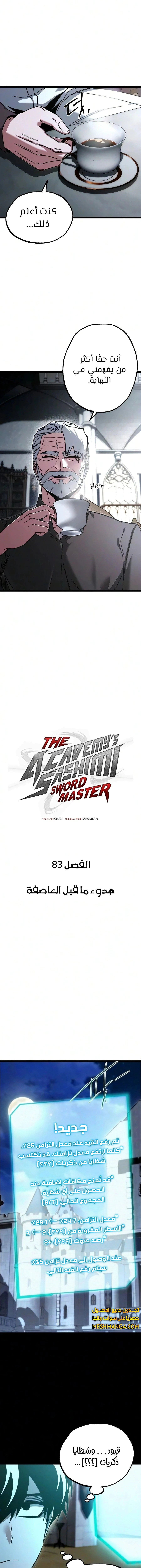Read The Academy’s Sashimi Sword Master AR Manga Online