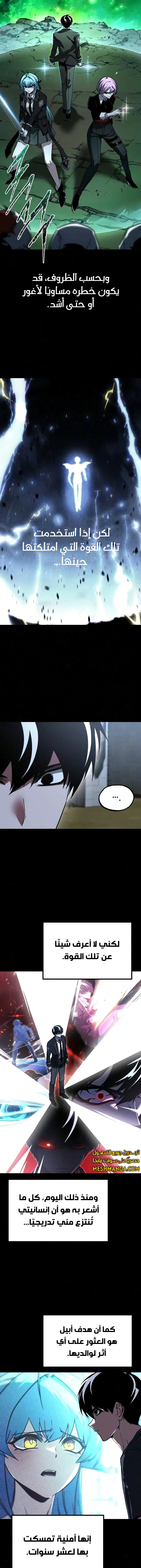 Read The Academy’s Sashimi Sword Master AR Manga Online