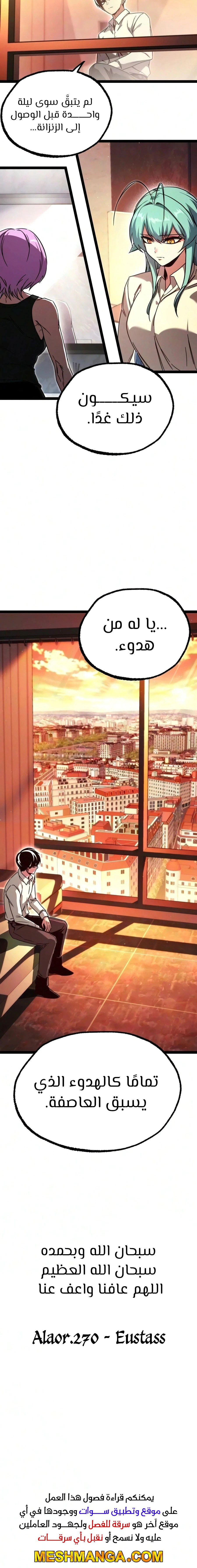 Read The Academy’s Sashimi Sword Master AR Manga Online
