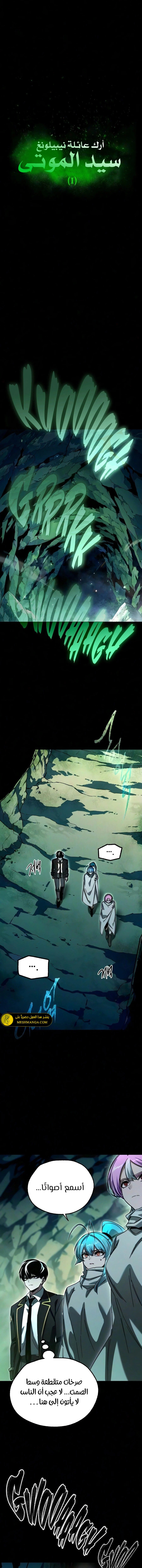 Read The Academy’s Sashimi Sword Master AR Manga Online