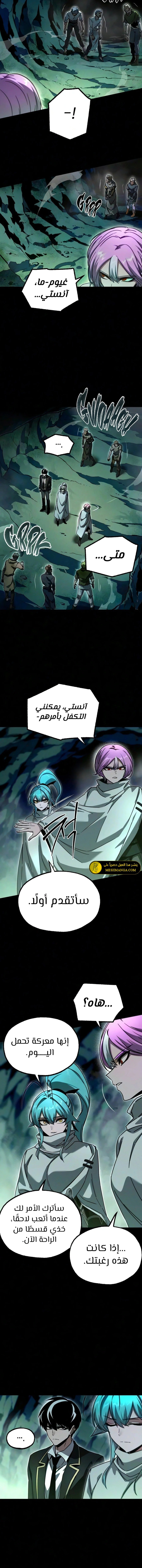 Read The Academy’s Sashimi Sword Master AR Manga Online