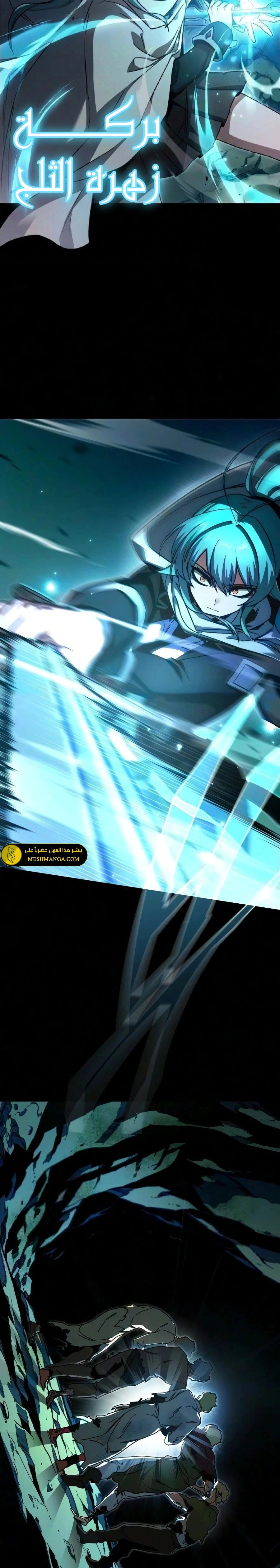 Read The Academy’s Sashimi Sword Master AR Manga Online