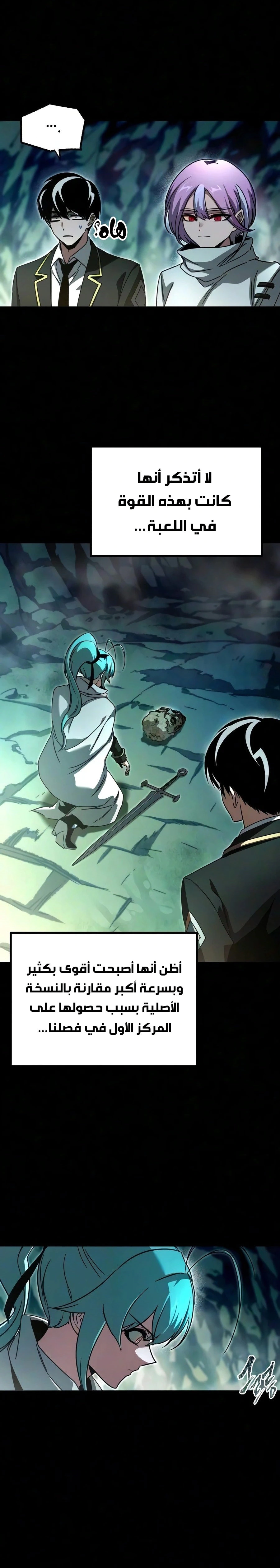 Read The Academy’s Sashimi Sword Master AR Manga Online