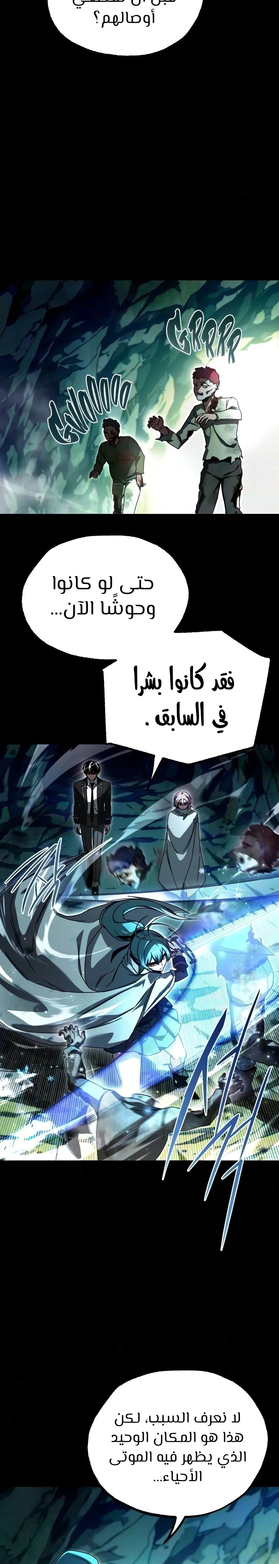 Read The Academy’s Sashimi Sword Master AR Manga Online