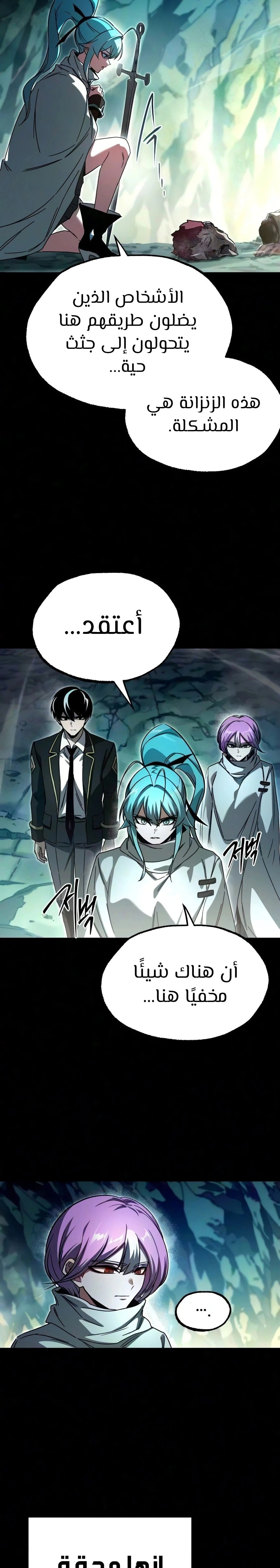Read The Academy’s Sashimi Sword Master AR Manga Online
