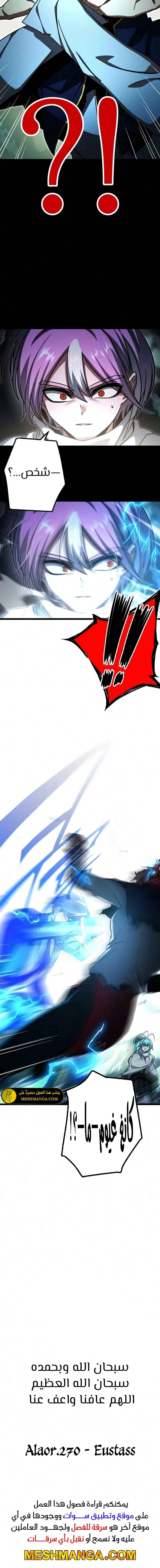 Read The Academy’s Sashimi Sword Master AR Manga Online