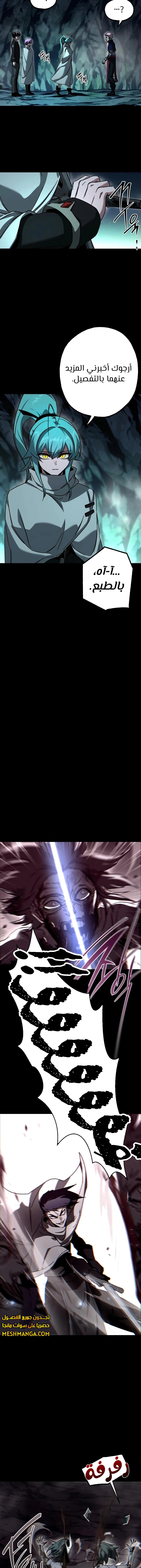 Read The Academy’s Sashimi Sword Master AR Manga Online