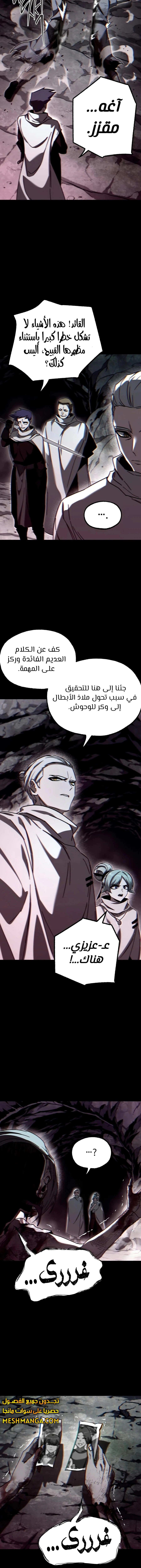 Read The Academy’s Sashimi Sword Master AR Manga Online