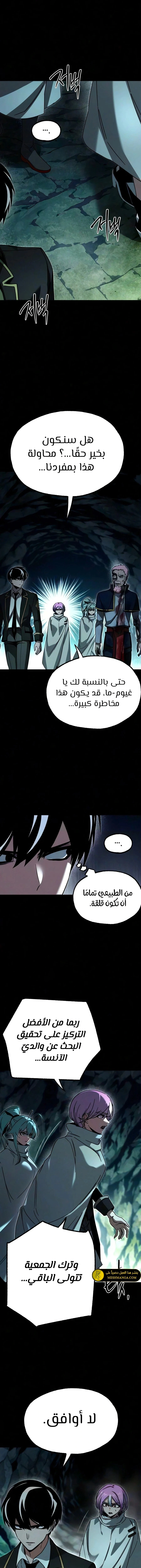 Read The Academy’s Sashimi Sword Master AR Manga Online