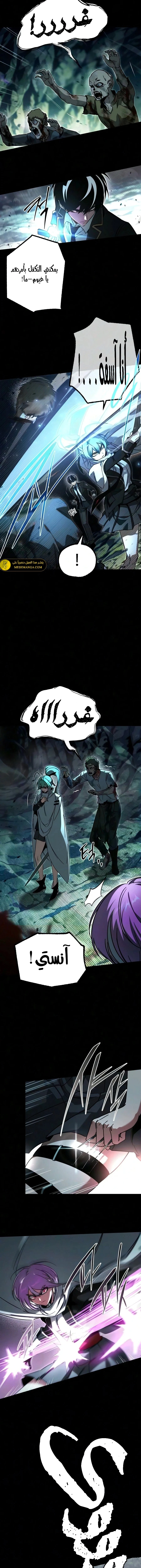 Read The Academy’s Sashimi Sword Master AR Manga Online