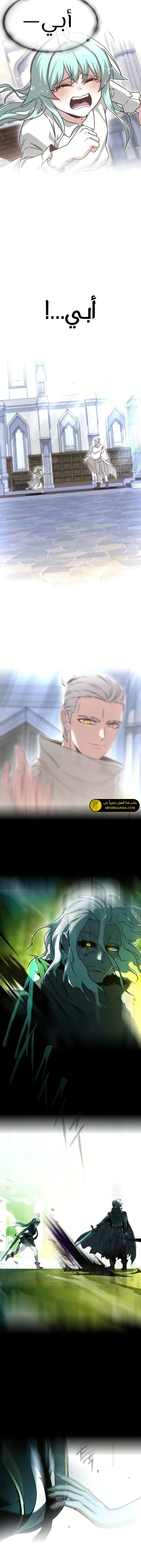 Read The Academy’s Sashimi Sword Master AR Manga Online