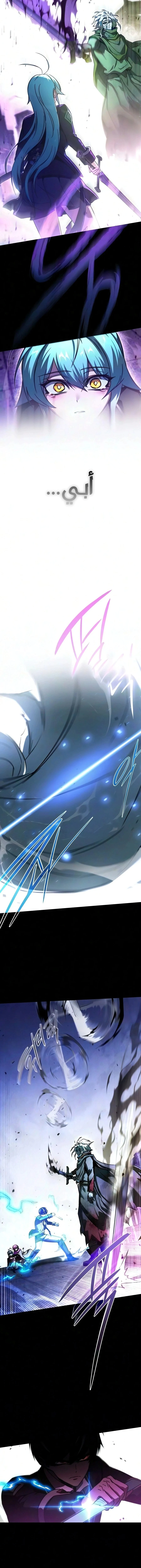 Read The Academy’s Sashimi Sword Master AR Manga Online