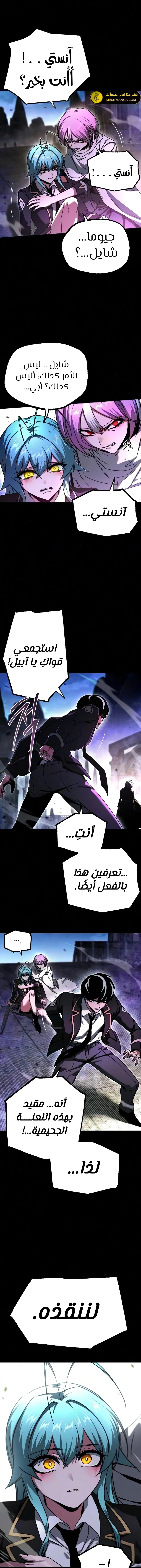 Read The Academy’s Sashimi Sword Master AR Manga Online