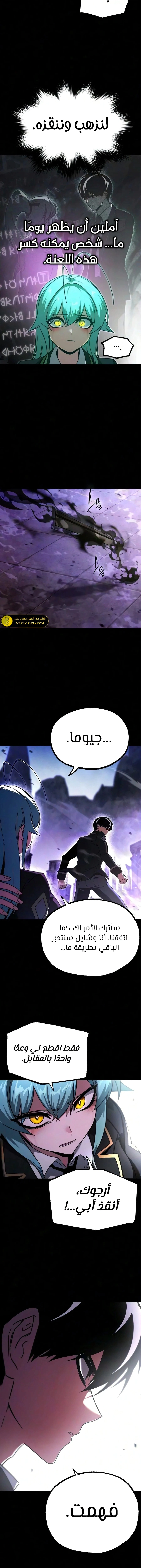 Read The Academy’s Sashimi Sword Master AR Manga Online