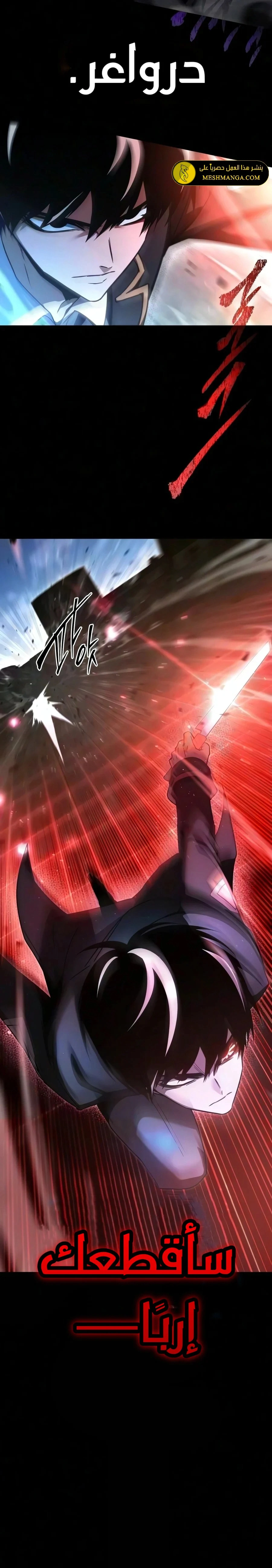 Read The Academy’s Sashimi Sword Master AR Manga Online