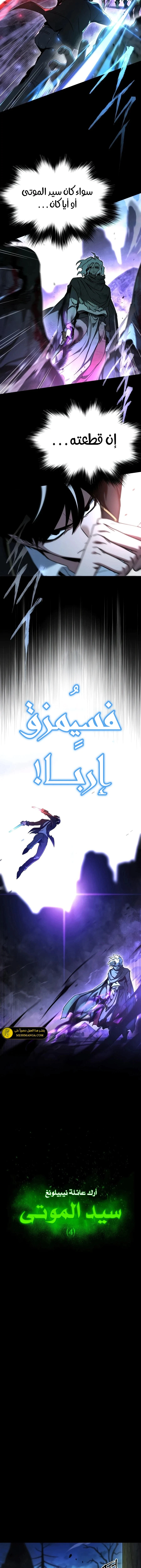 Read The Academy’s Sashimi Sword Master AR Manga Online