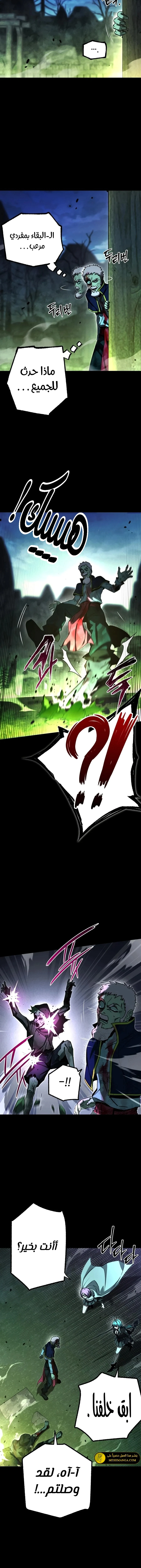 Read The Academy’s Sashimi Sword Master AR Manga Online