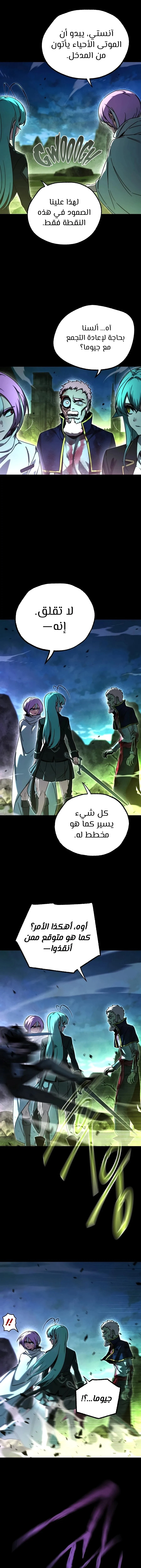 Read The Academy’s Sashimi Sword Master AR Manga Online
