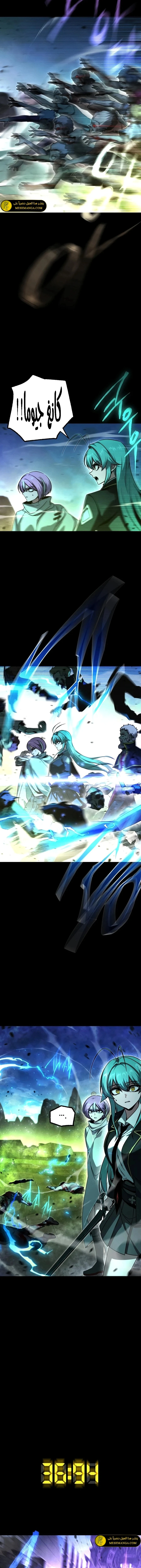 Read The Academy’s Sashimi Sword Master AR Manga Online