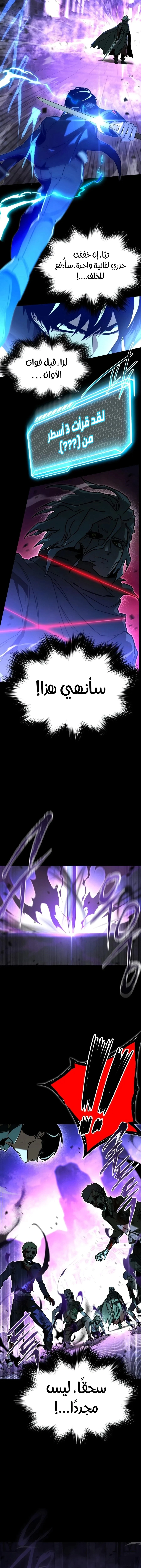 Read The Academy’s Sashimi Sword Master AR Manga Online