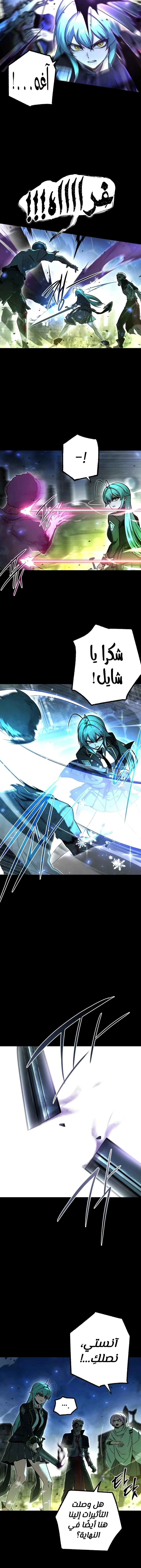 Read The Academy’s Sashimi Sword Master AR Manga Online