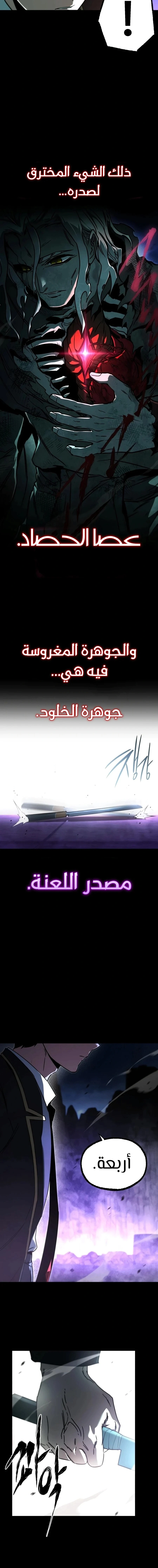 Read The Academy’s Sashimi Sword Master AR Manga Online