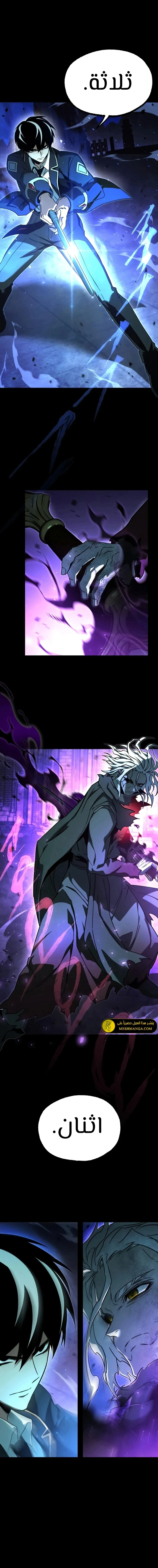 Read The Academy’s Sashimi Sword Master AR Manga Online