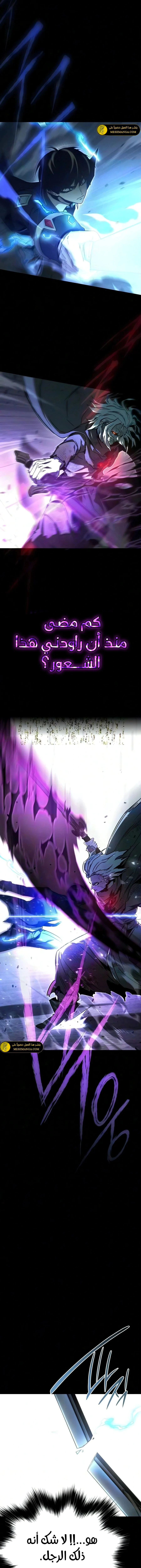 Read The Academy’s Sashimi Sword Master AR Manga Online