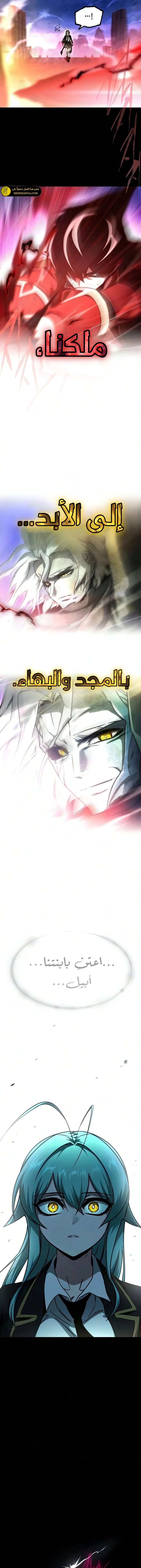 Read The Academy’s Sashimi Sword Master AR Manga Online