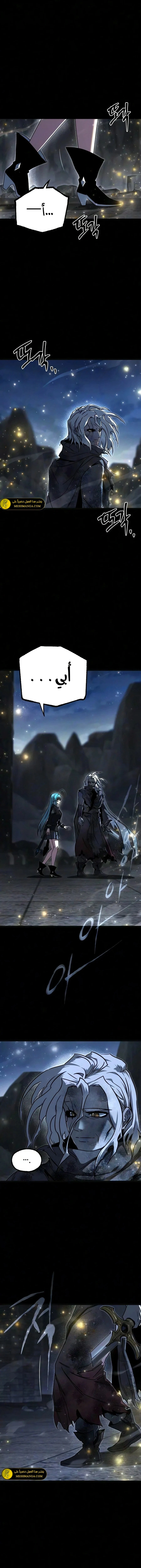 Read The Academy’s Sashimi Sword Master AR Manga Online